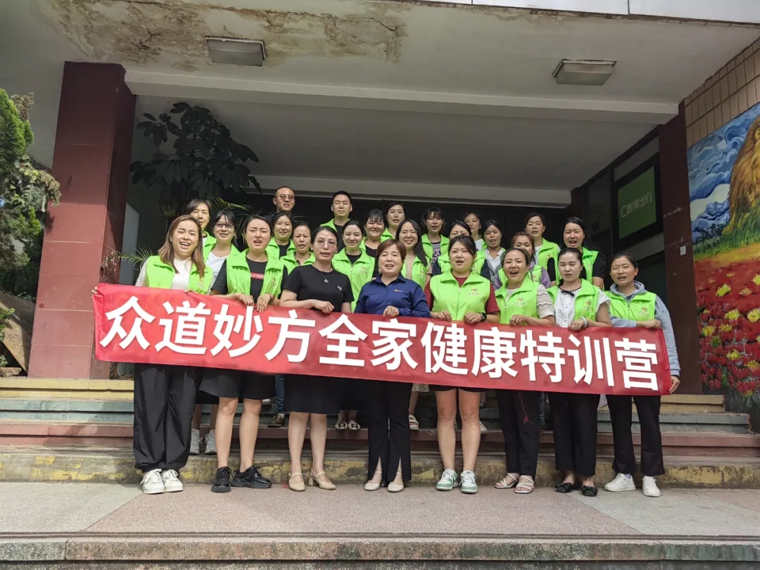 热烈祝贺古之滕众道妙方第477期全家健康调理高级技能提升班云南站圆满结束！