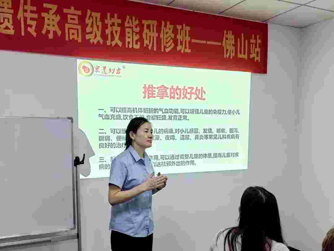 热烈祝贺古之滕众道妙方第484期非遗传承高级技能研修班—佛山站圆满结业！