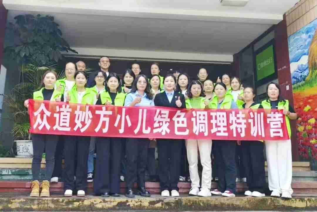 热烈祝贺古之滕众道妙方第506期小儿推拿非遗传承特训研修班——云南站圆满结业！