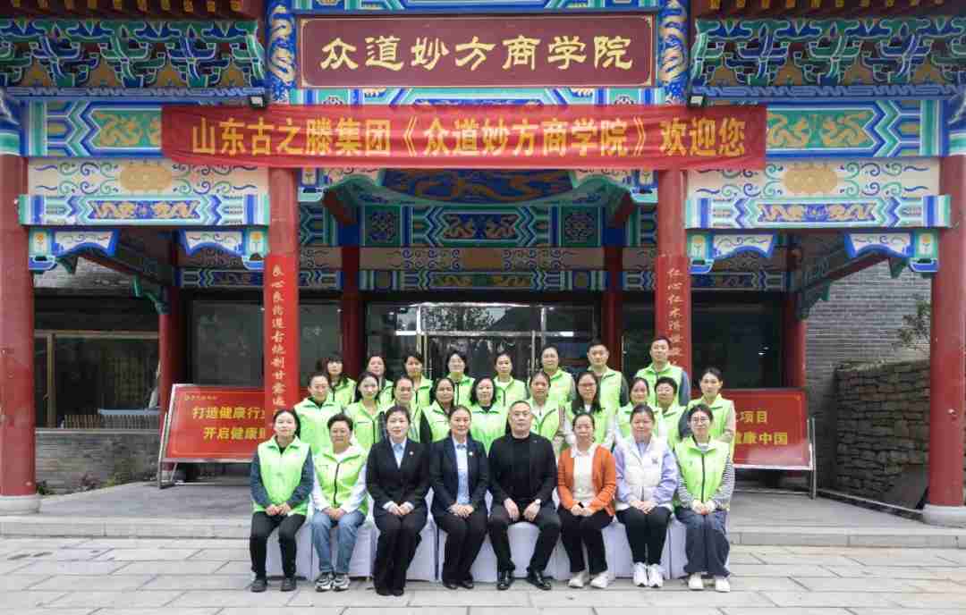 热烈祝贺古之滕众道妙方商学院第508期小儿推拿高级传承班圆满结业！