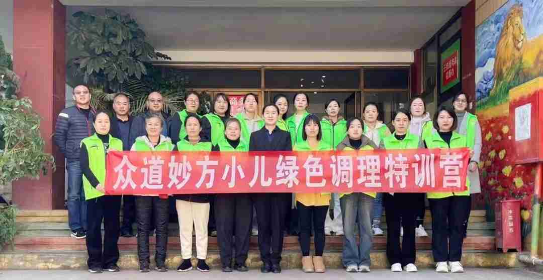 热烈祝贺古之滕众道妙方第519期小儿绿色调理特训营——云南站圆满结业！