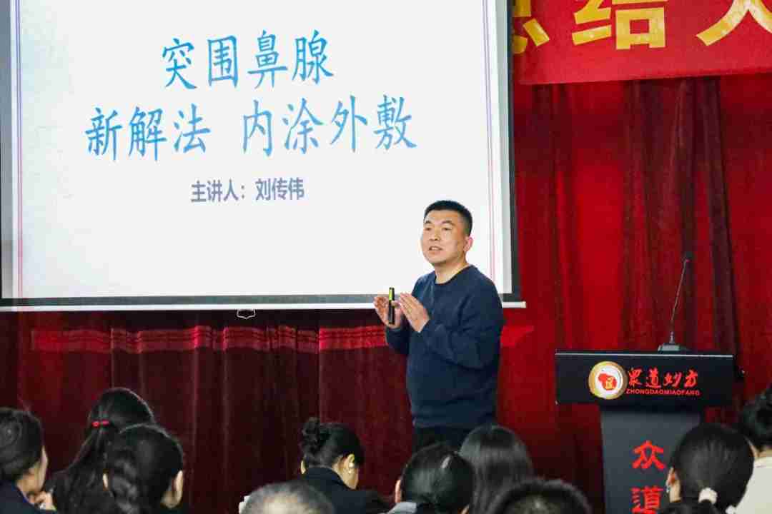 【新闻动态】古之滕众道妙方鼻炎腺样体调理研修会火热召开
