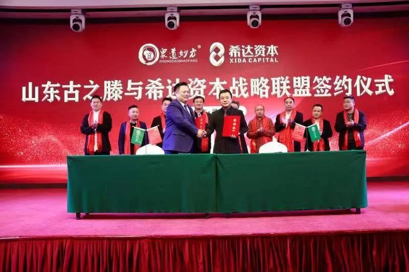 热烈祝贺古之滕集团2022众道妙方年终客户答谢会圆满成功！(图9)