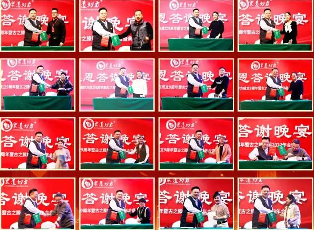 热烈祝贺古之滕集团2022众道妙方年终客户答谢会圆满成功！(图24)