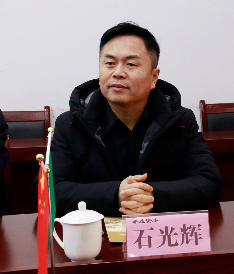 喜讯！热烈庆祝我企与希达资本集团达成战略投资合作意向！(图11)
