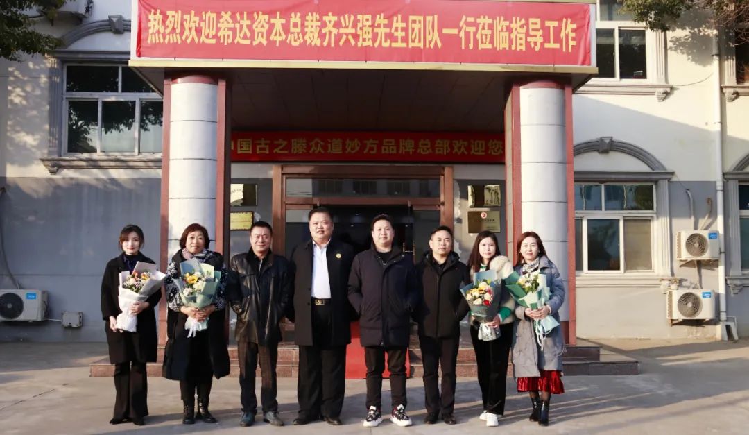喜讯！热烈庆祝我企与希达资本集团达成战略投资合作意向！(图18)