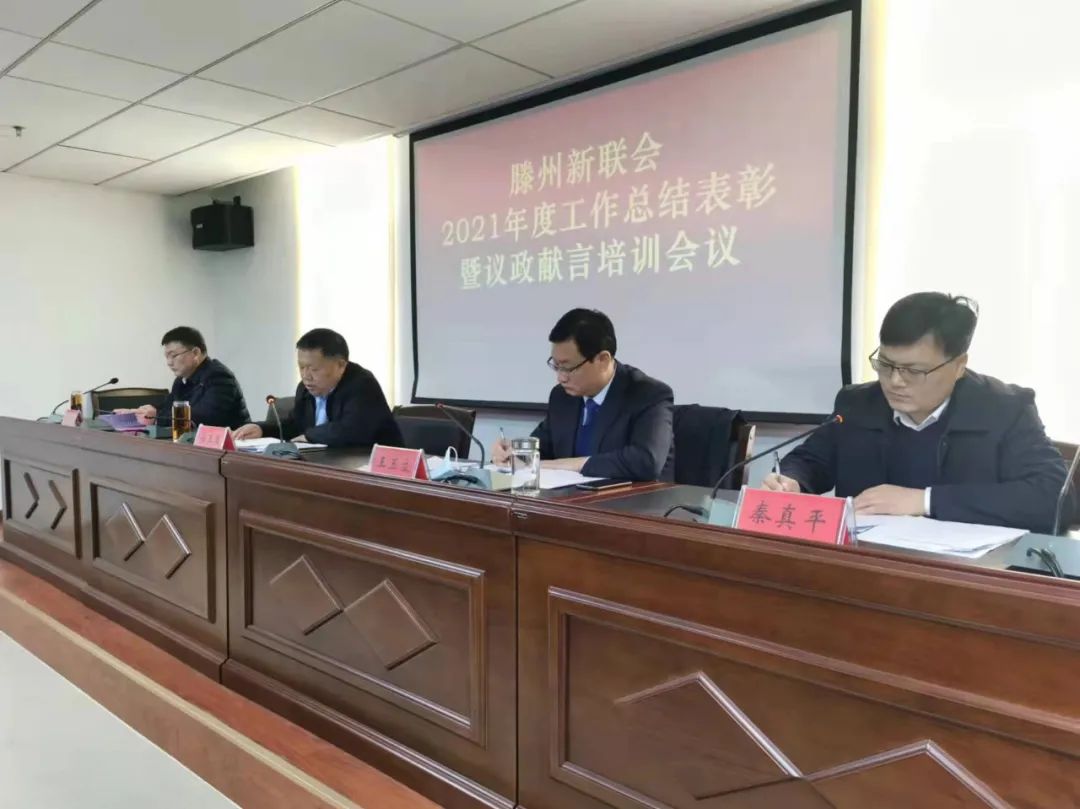 喜讯丨山东古之滕药业有限公司被评为“2021年会员单位”(图2)