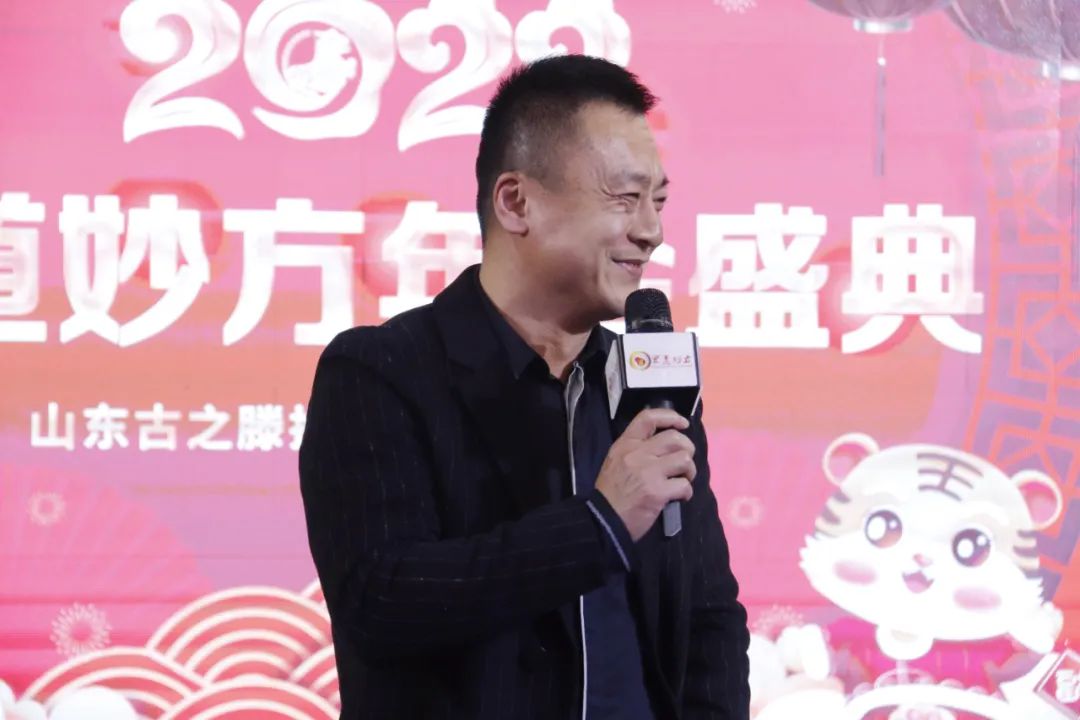 2022“同心同行 共创未来”古之滕集团众道妙方年会圆满举办(图18)