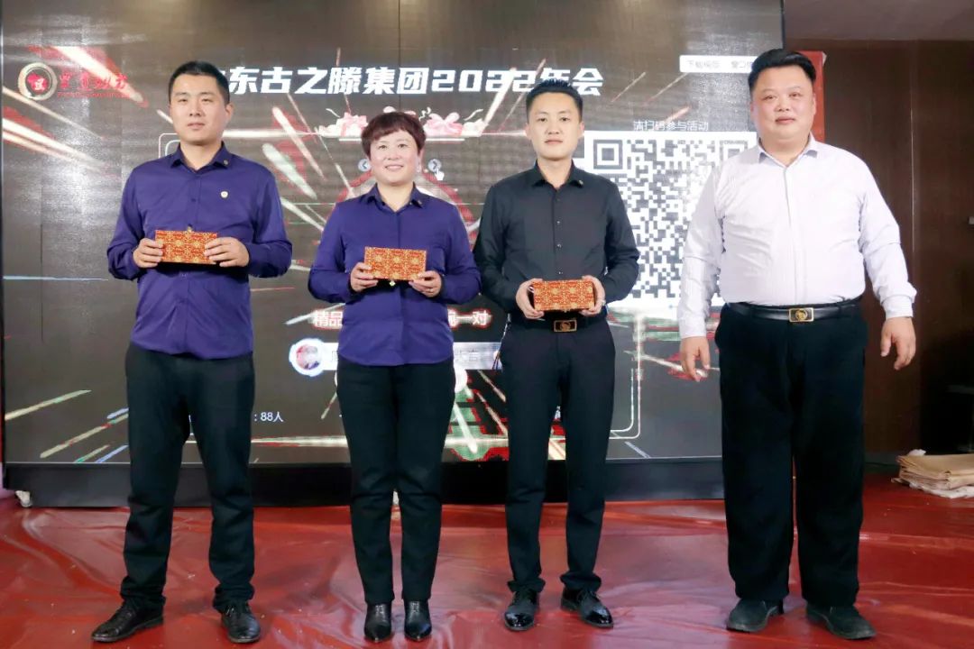 2022“同心同行 共创未来”古之滕集团众道妙方年会圆满举办(图17)