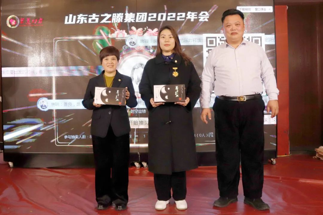 2022“同心同行 共创未来”古之滕集团众道妙方年会圆满举办(图16)