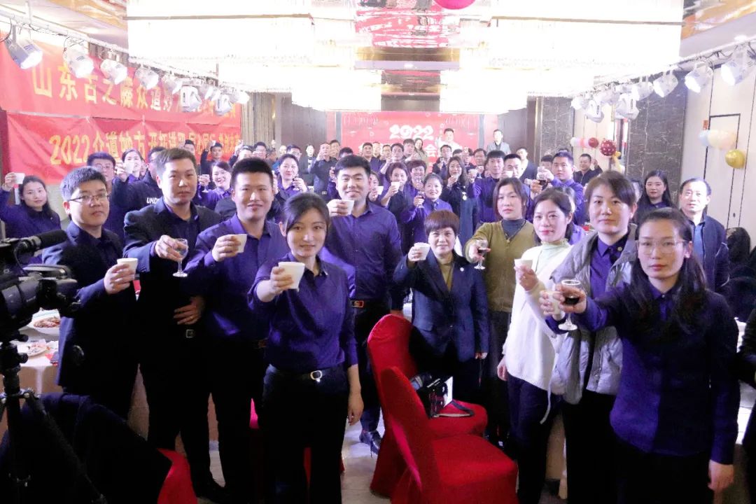 2022“同心同行 共创未来”古之滕集团众道妙方年会圆满举办(图22)