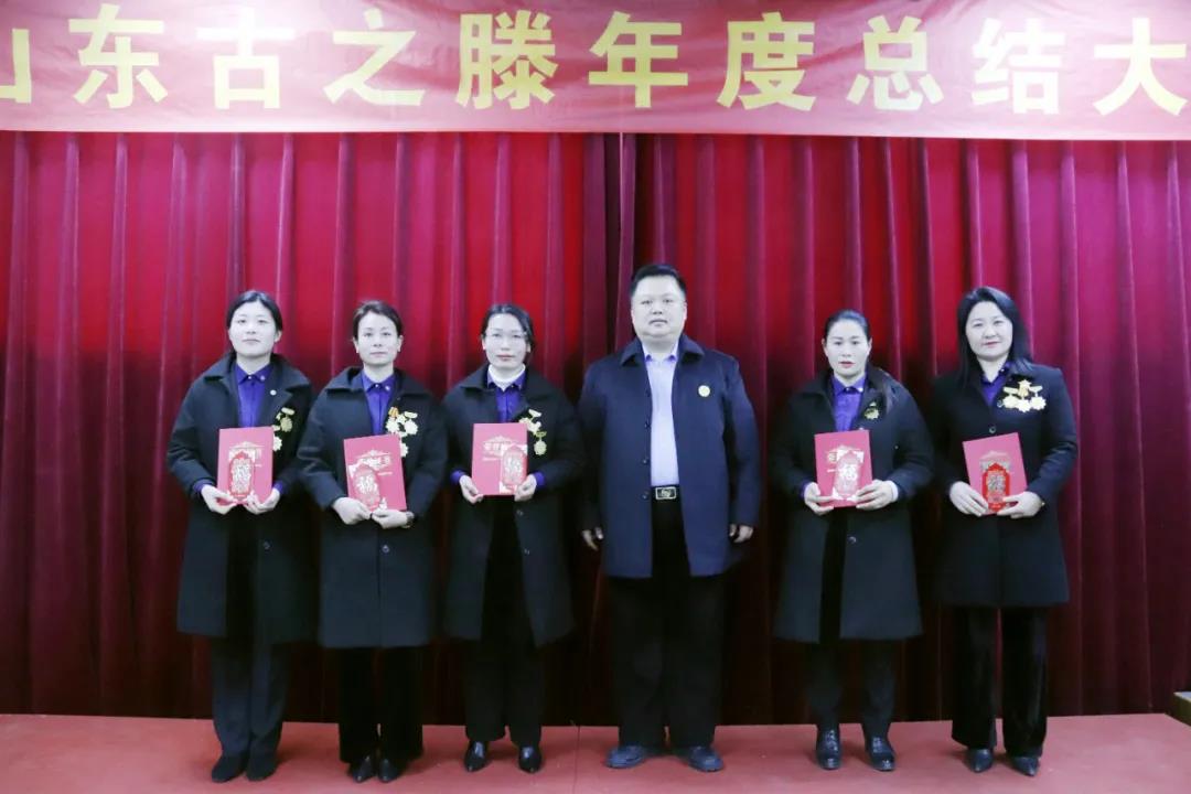 古之滕集团2021年度总结大会暨表彰会隆重召开！(图9)