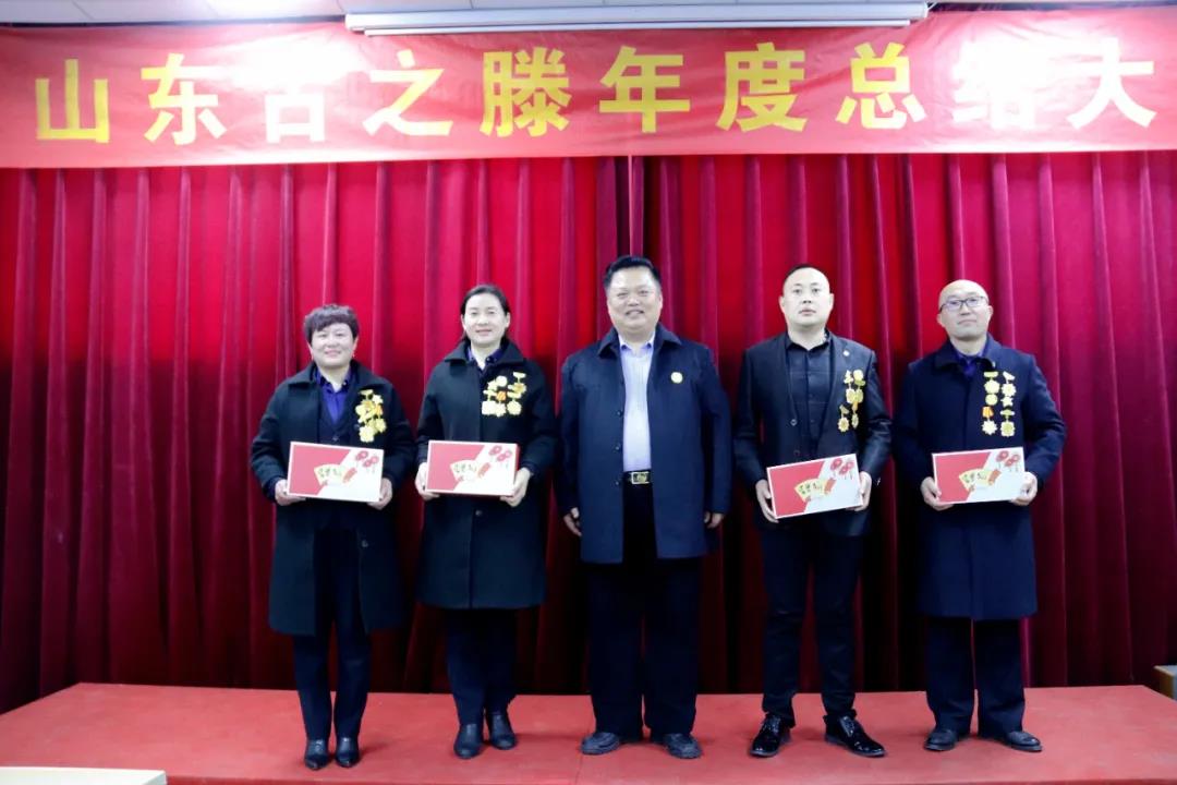 古之滕集团2021年度总结大会暨表彰会隆重召开！(图16)