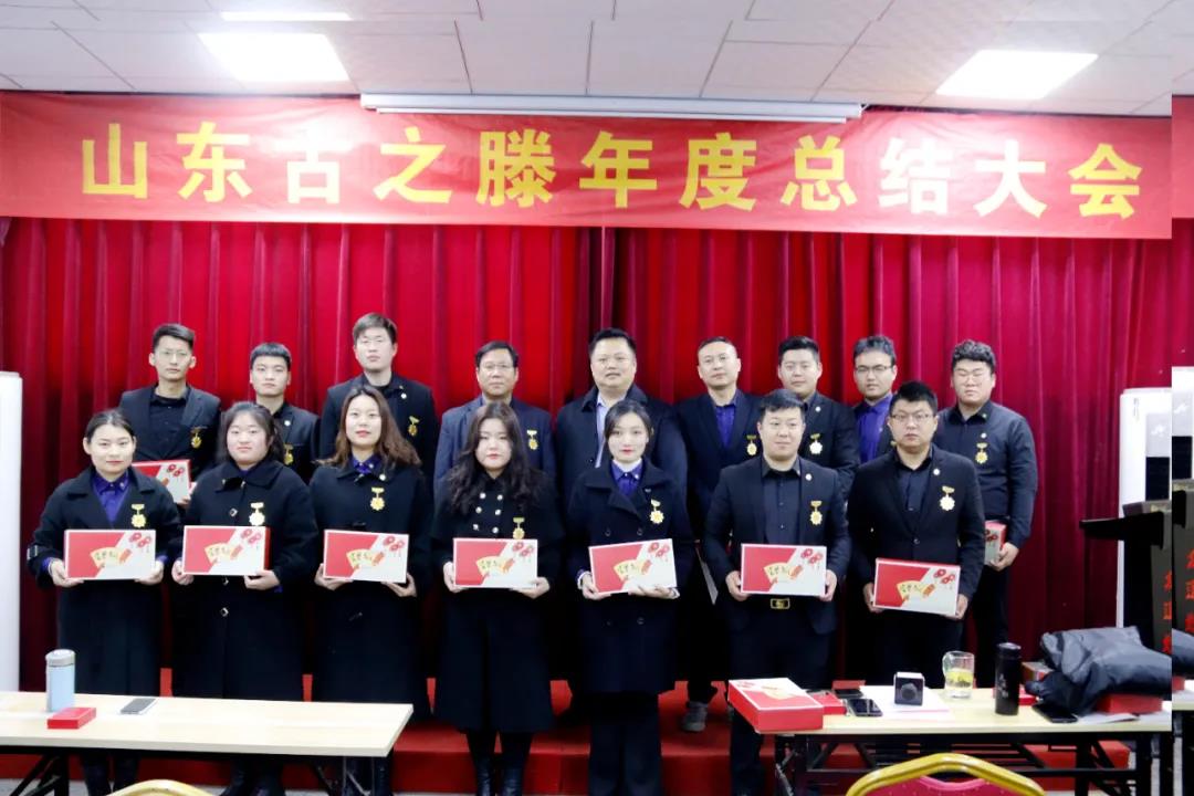 古之滕集团2021年度总结大会暨表彰会隆重召开！(图11)