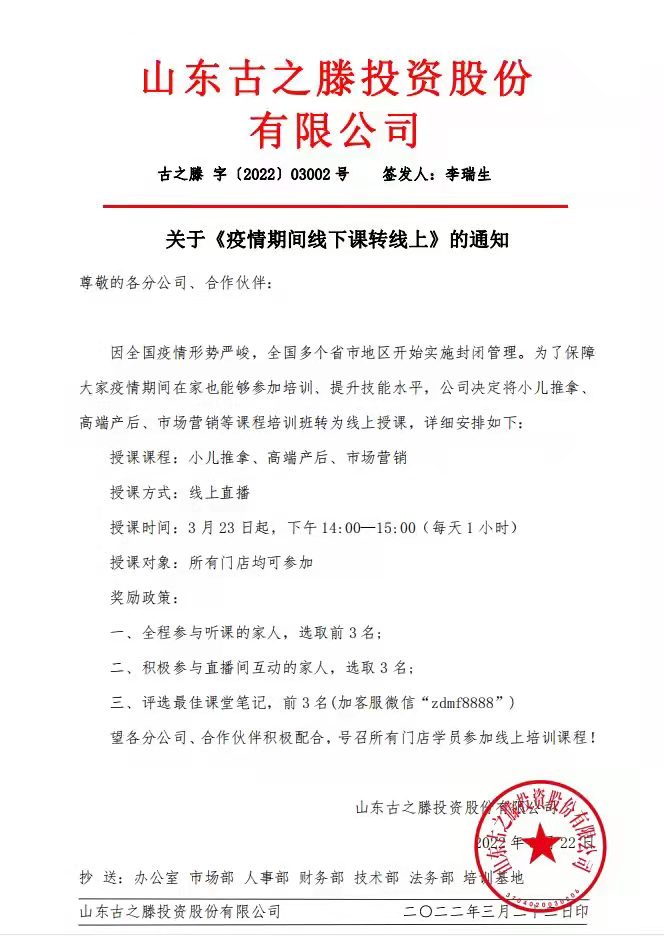 众道妙方第339届小儿推拿、产后修复高级提升班开课了(图4)